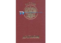 КРАСНЫЙ диплом о высшем образовании (С ОТЛИЧИЕМ)  1996 год