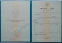Свидетельство о повышении квалификации  любого год